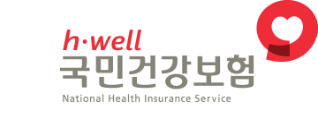 국민건강보험